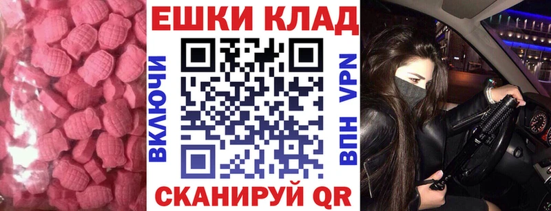 Купить закладки  Краснознаменск  ЭКСТАЗИ ешки 
