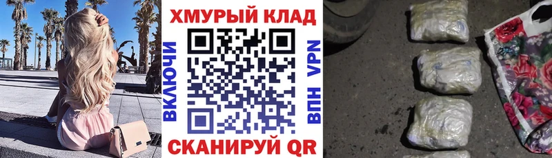Купить закладки  Краснознаменск  Героин хмурый 