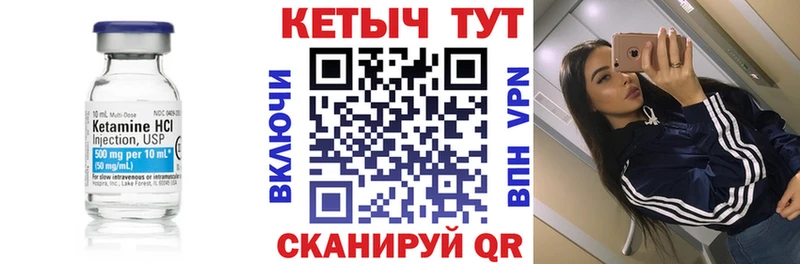Купить закладки  Краснознаменск  Кетамин VHQ 