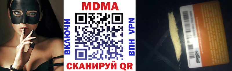 МДМА Molly  Купить закладки  Краснознаменск 
