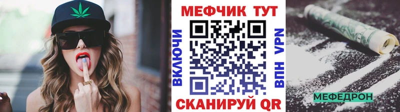 МЕФ кристаллы Краснознаменск