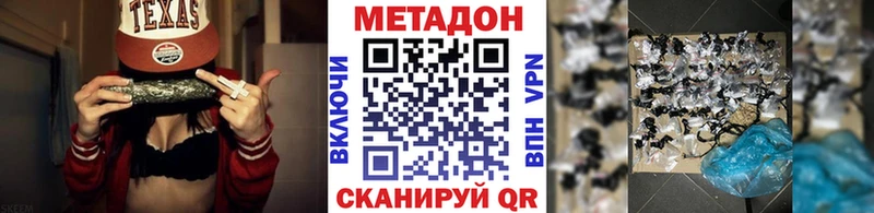 Метадон methadone  Купить закладки  Краснознаменск 